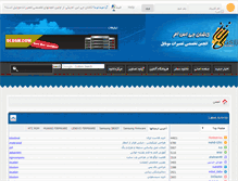 Tablet Screenshot of kashan-gsm.com